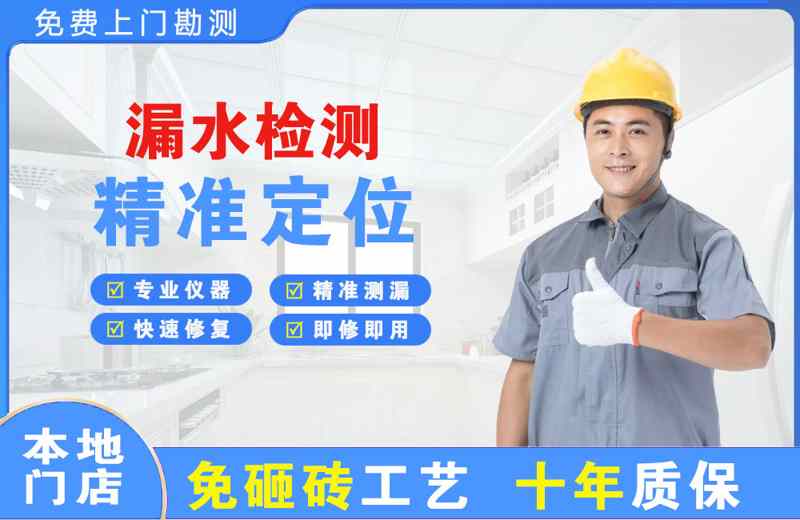 大荔漏水检测精准定位